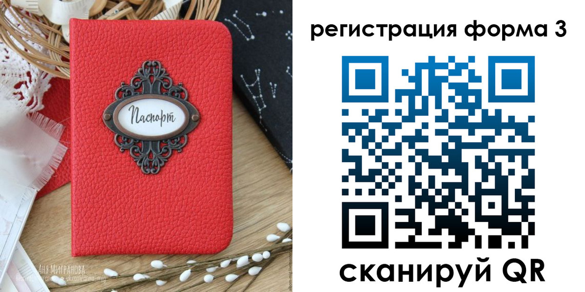 прописка штамп в Нижней Салде