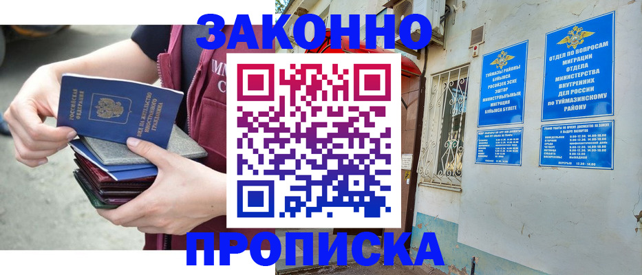 временная регистрация адрес в Нижней Салде