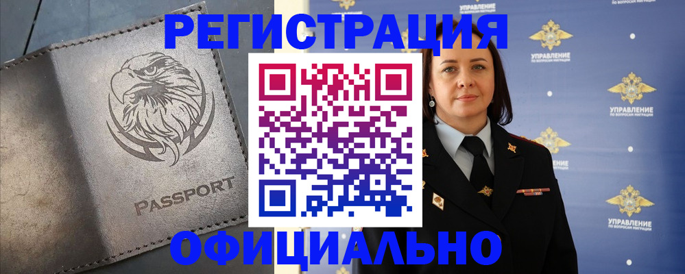 временная регистрация 2025 в Нижней Салде