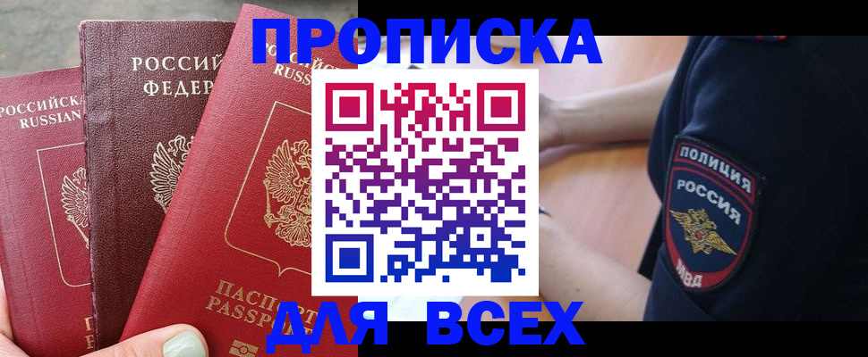 купить прописку в Нижней Салде