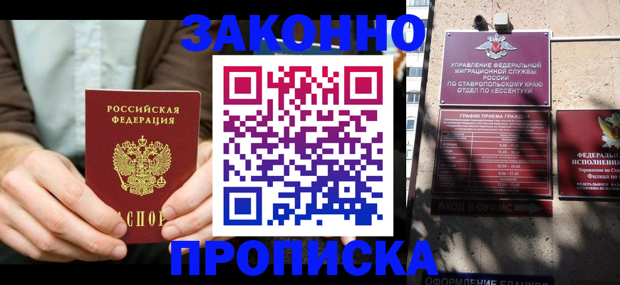 прописка 2025 в Нижней Салде