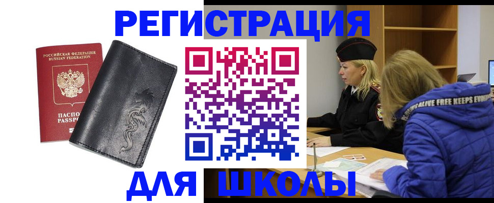 временная регистрация поиск в Нижней Салде