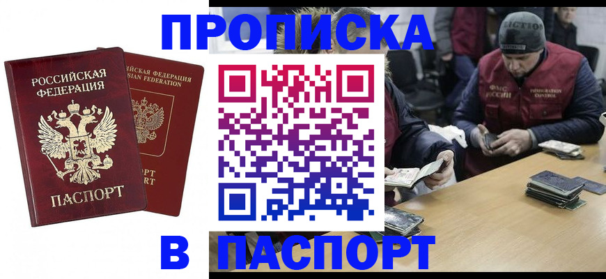 прописка в квартире в Нижней Салде