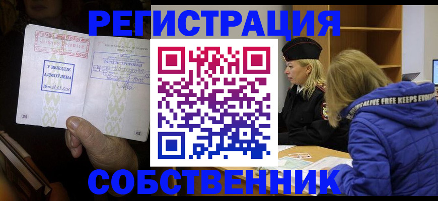 прописка регистрация в Нижней Салде