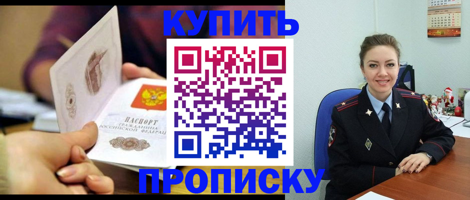 прописка для работы в Нижней Салде