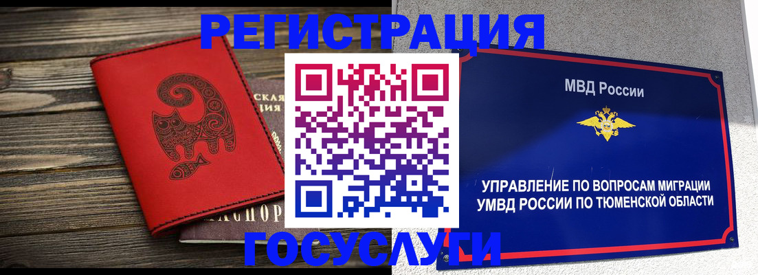 временная регистрация купить в Нижней Салде