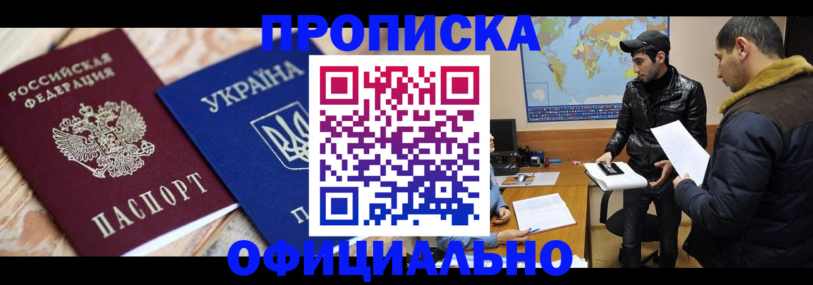 временная регистрация законно в Нижней Салде